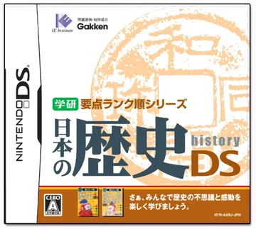 Gakken Youten Rank Jun Series - Nihon no Rekishi DS (Japan) box cover front